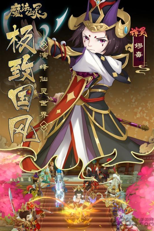 魔法仙灵小米客户端下载,魔法仙灵,二次元手游,小米手游