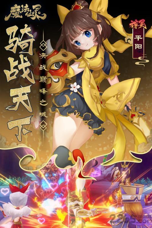 魔法仙灵小米客户端下载,魔法仙灵,二次元手游,小米手游