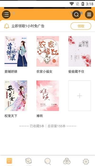 一阅阅读小说网下载,一阅阅读,小说app,阅读app