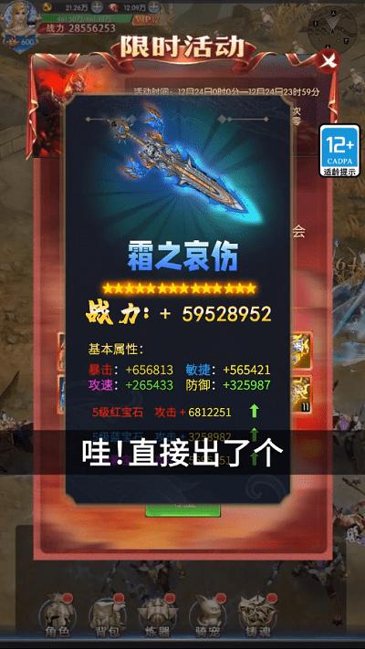 魔翼大天使手游下载,魔翼大天使,传奇手游,魔幻手游