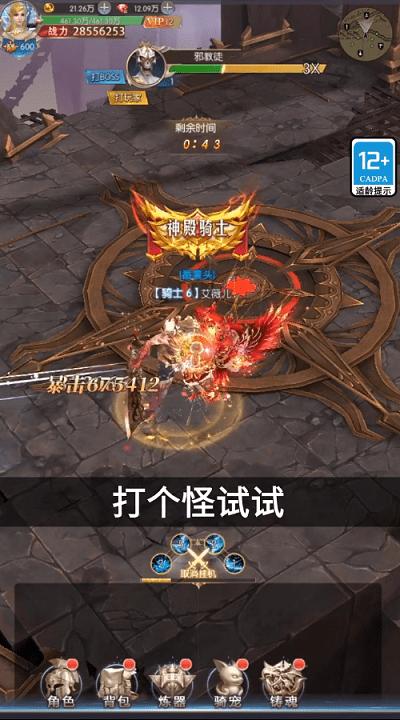魔翼大天使手游下载,魔翼大天使,传奇手游,魔幻手游