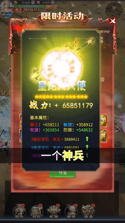 魔翼大天使手游下载,魔翼大天使,传奇手游,魔幻手游
