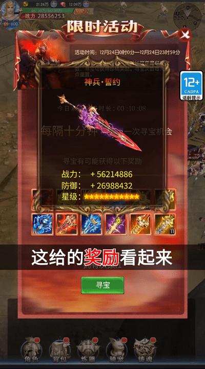 魔翼大天使手游下载,魔翼大天使,传奇手游,魔幻手游