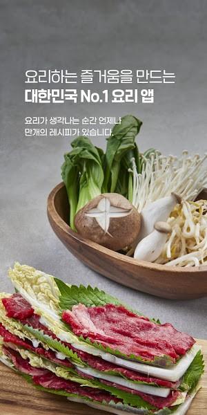 韩国食品食谱app(??????)下载,韩国食品食谱,食谱app,韩国app