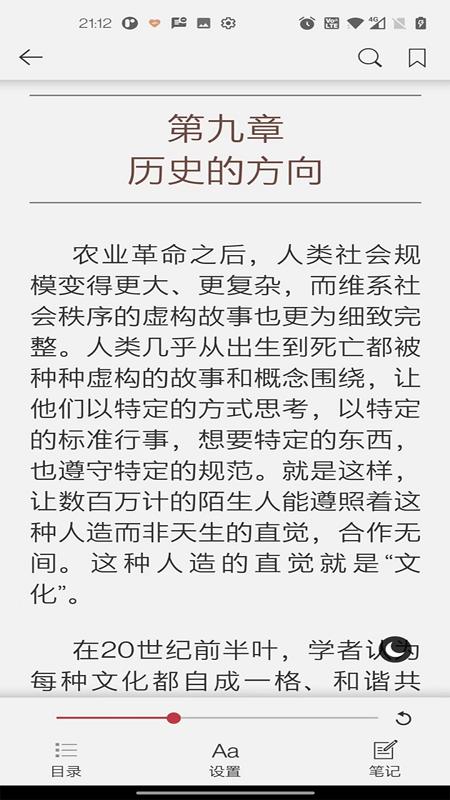阅界读书手机版下载,阅界读书,看书app