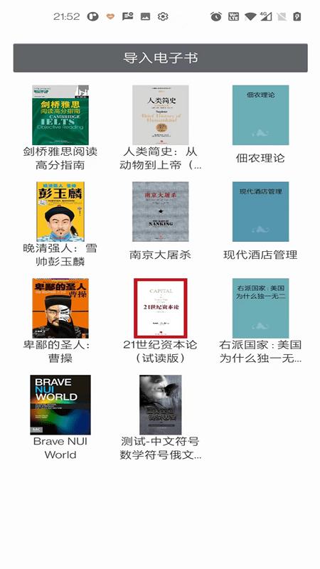 阅界读书手机版下载,阅界读书,看书app