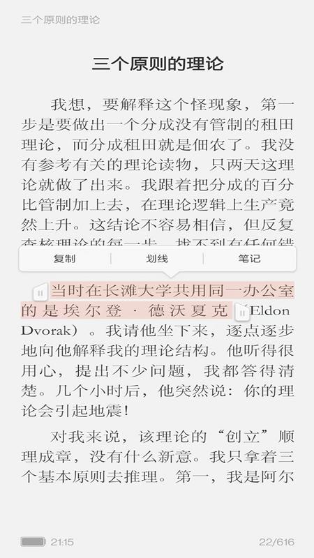 阅界读书手机版下载,阅界读书,看书app