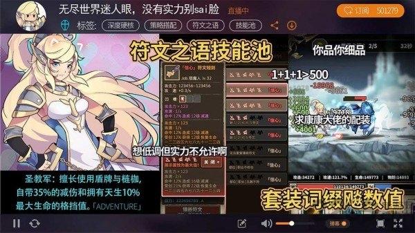 冒险先锋最新版(暂未上线),冒险先锋,卡牌手游,策略手游