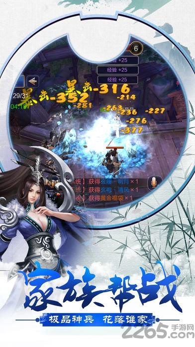 剑起至尊官方版(暂未上线),剑起至尊,仙侠手游,剑侠手游