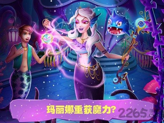 美小鱼的秘密39游戏(暂未上线),美小鱼的秘密39,化妆游戏,装扮游戏
