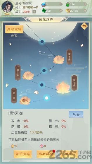 修真日记游戏下载,修真日记,修仙手游,文字手游
