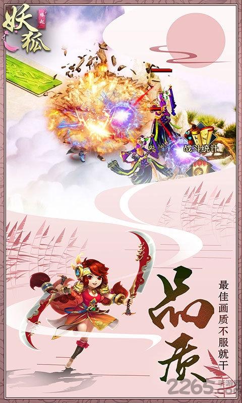 妖狐缘起最新版下载,妖狐缘起,仙侠手游,放置手游
