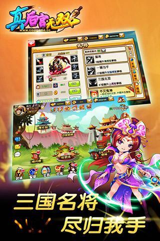 真后宫无双百度多酷版下载,真后宫无双,三国手游,百度手游