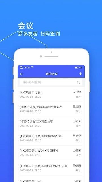 小天精灵官方版下载,小天精灵,考勤app