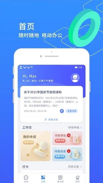 小天精灵官方版下载,小天精灵,考勤app