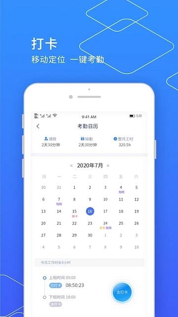 小天精灵官方版下载,小天精灵,考勤app