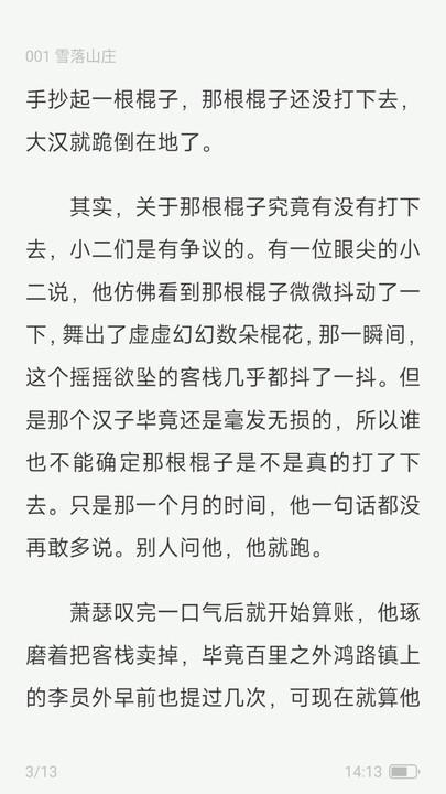汽水小说app官方版下载,汽水小说,小说app,看书app