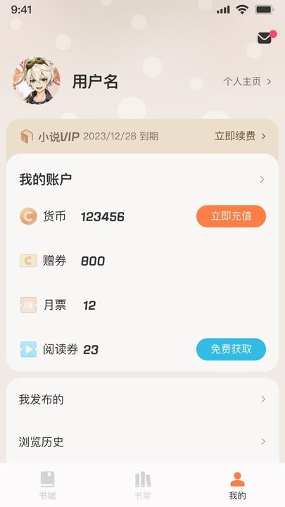 汽水小说app官方版下载,汽水小说,小说app,看书app