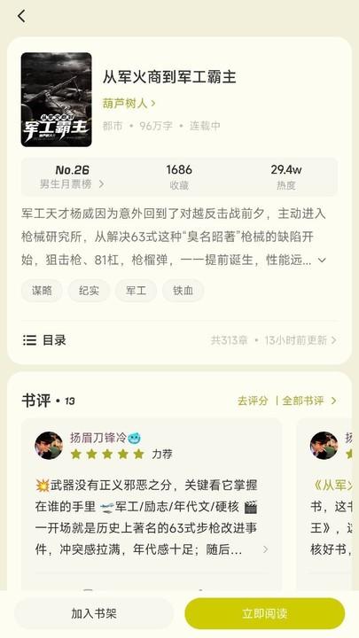 汽水小说app官方版下载,汽水小说,小说app,看书app