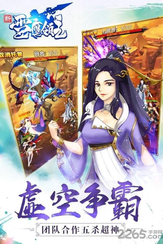 新雪鹰领主手游果盘版下载,新雪鹰领主,雪鹰领主,武侠手游,果盘手游