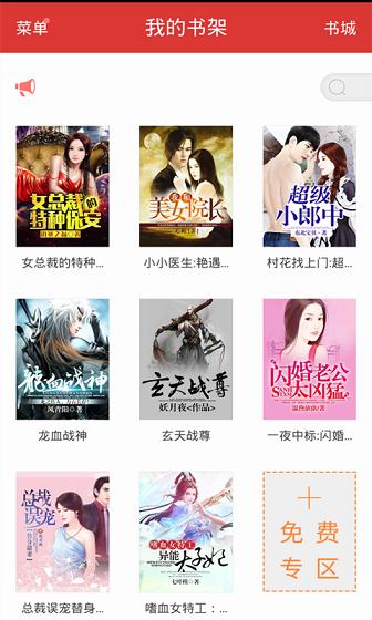 精品小说大全下载,精品小说大全,小说app,阅读app