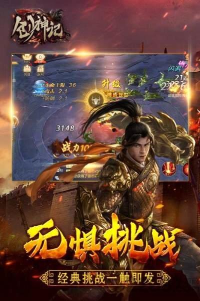 创神记游戏下载,创神记,动作手游,武侠手游