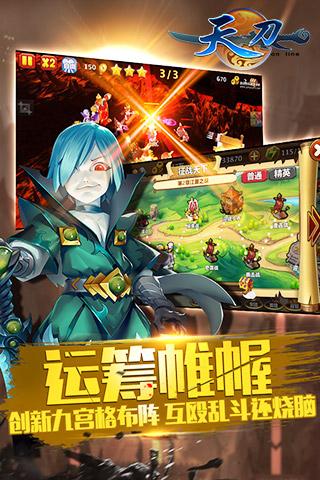 天刀ol手机版(暂未上线),天刀ol,策略手游,竞技手游