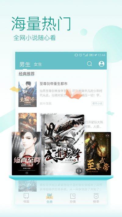 全本免费小说阅读器app(改名txt免费全本阅读器)下载,全本免费小说阅读器,小说app