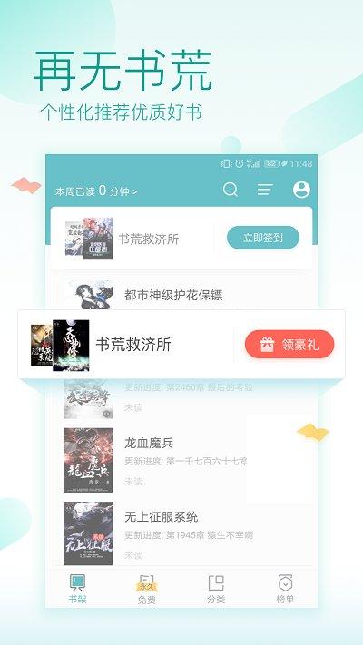 全本免费小说阅读器app(改名txt免费全本阅读器)下载,全本免费小说阅读器,小说app
