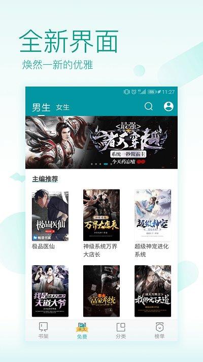 全本免费小说阅读器app(改名txt免费全本阅读器)下载,全本免费小说阅读器,小说app