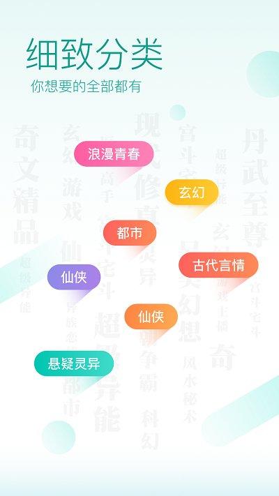 全本免费小说阅读器app(改名txt免费全本阅读器)下载,全本免费小说阅读器,小说app