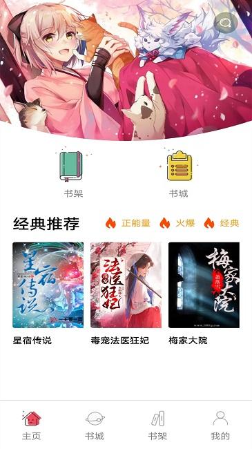 书村小说最新版下载,书村小说,小说app