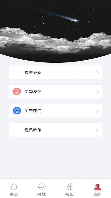 书村小说最新版下载,书村小说,小说app