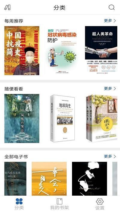 上图数字阅读app下载,上图数字阅读,学习app,阅读app
