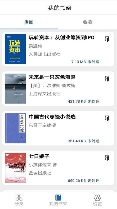 上图数字阅读app下载,上图数字阅读,学习app,阅读app