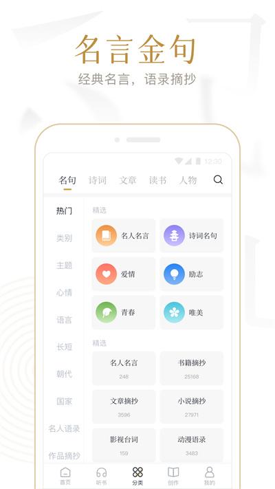 典读网页版下载,典读,诗词app,名著app