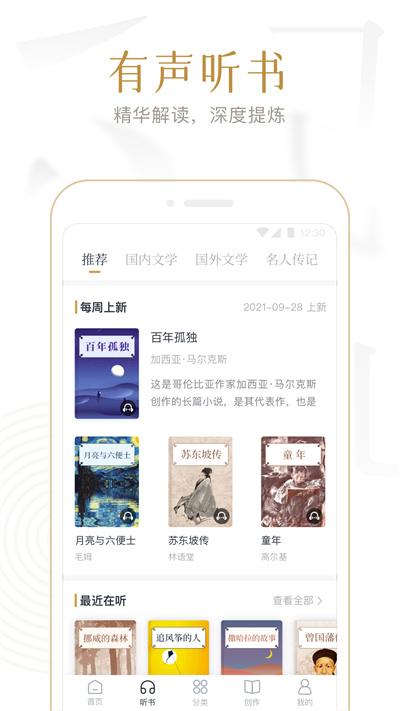 典读网页版下载,典读,诗词app,名著app