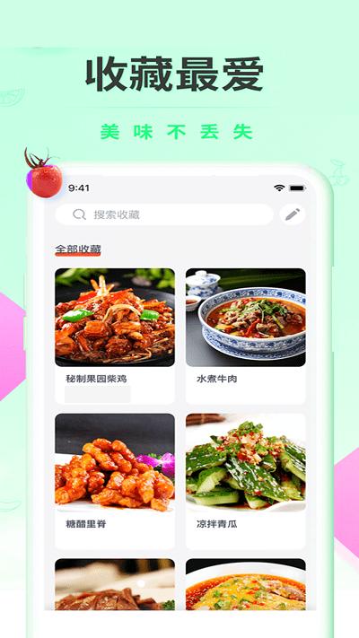 辟谷减肥食谱app下载,辟谷减肥食谱,减肥app,食谱app