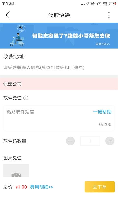 忠牛外卖app下载,忠牛外卖,美食app,外卖app