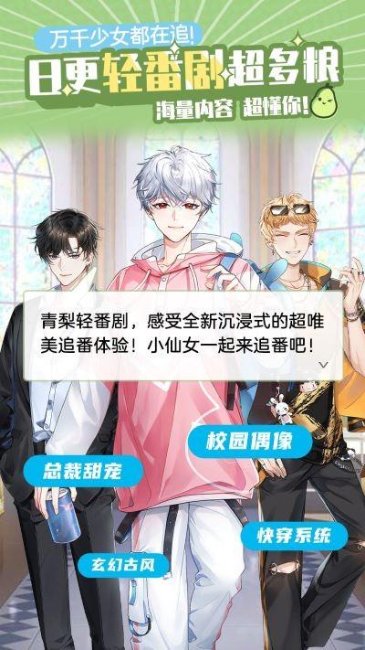 青梨阅读软件下载,青梨,阅读app,创作app