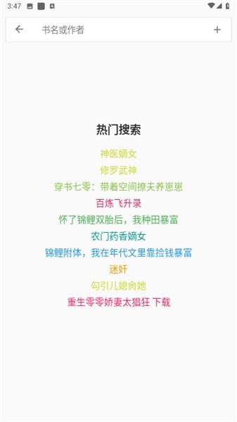 蛋皇阅读器官方版下载,小说app,追书app,蛋皇阅读器