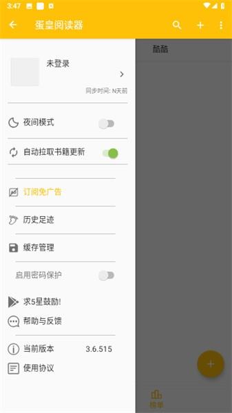 蛋皇阅读器官方版下载,小说app,追书app,蛋皇阅读器