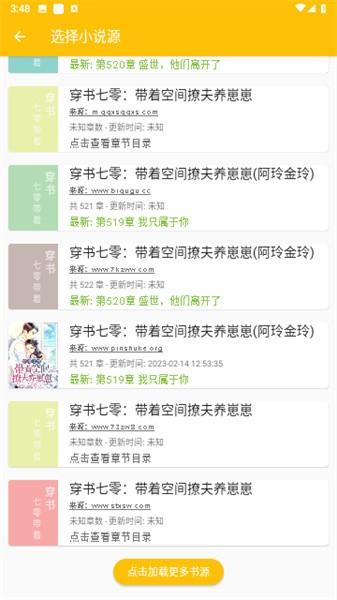 蛋皇阅读器官方版下载,小说app,追书app,蛋皇阅读器