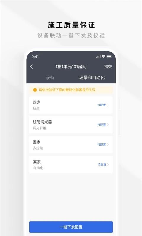 智慧工程官方版下载,管理app,智慧工程,效率app