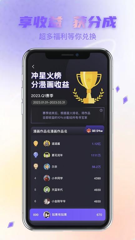 次元宝藏库下载,漫画app,次元宝藏