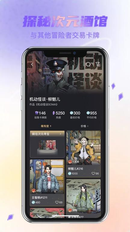 次元宝藏库下载,漫画app,次元宝藏