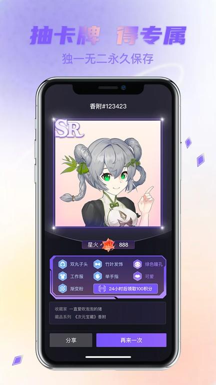 次元宝藏库下载,漫画app,次元宝藏