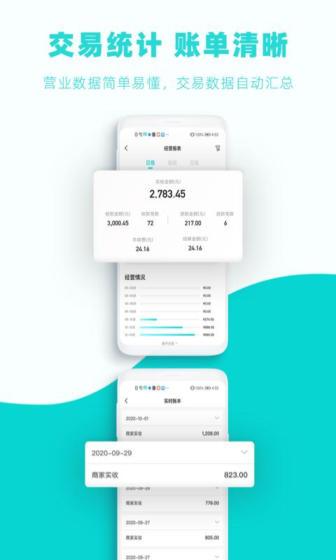葫芦商家官方版下载,葫芦商家,店铺app,管理app