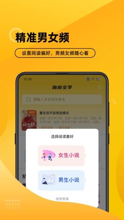 嗨阅文学app手机版下载,嗨阅文学,阅读app